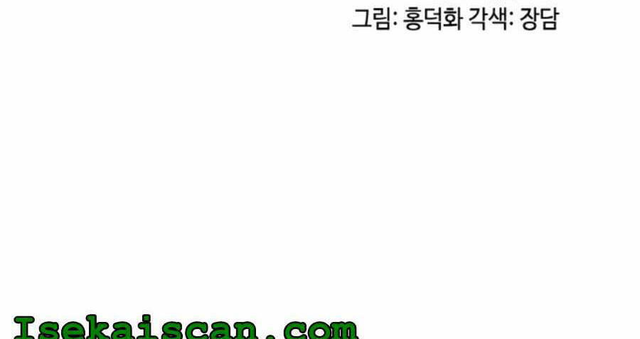 Ranker Bất Bại: Chapter 48