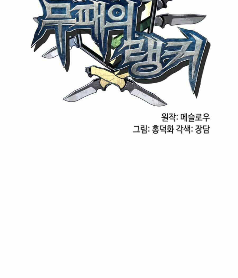 Ranker Bất Bại: Chapter 50