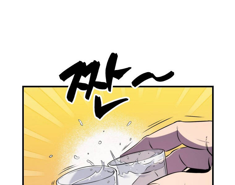 Ranker Mộng Du: Chapter 11