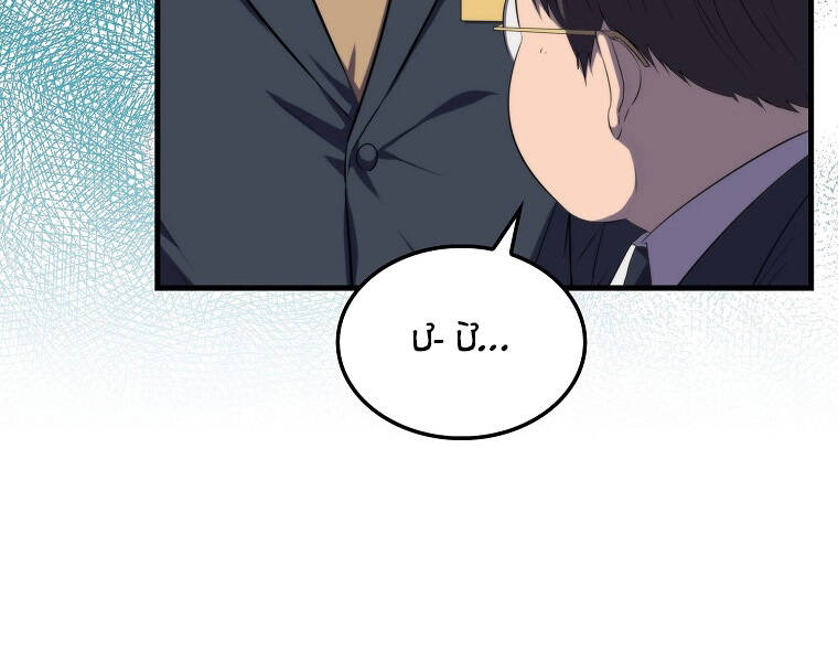 Ranker Mộng Du: Chapter 12