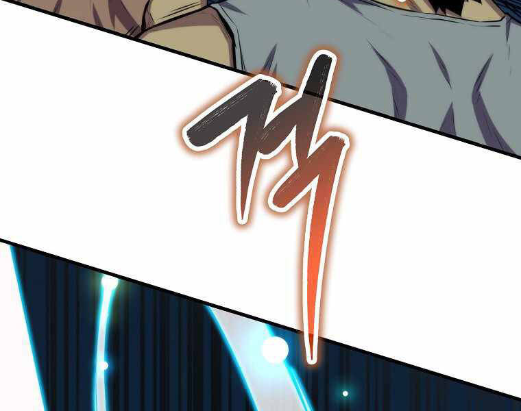 Ranker Mộng Du: Chapter 17