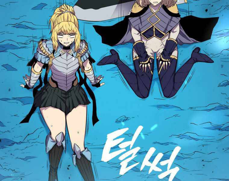 Ranker Mộng Du: Chapter 18