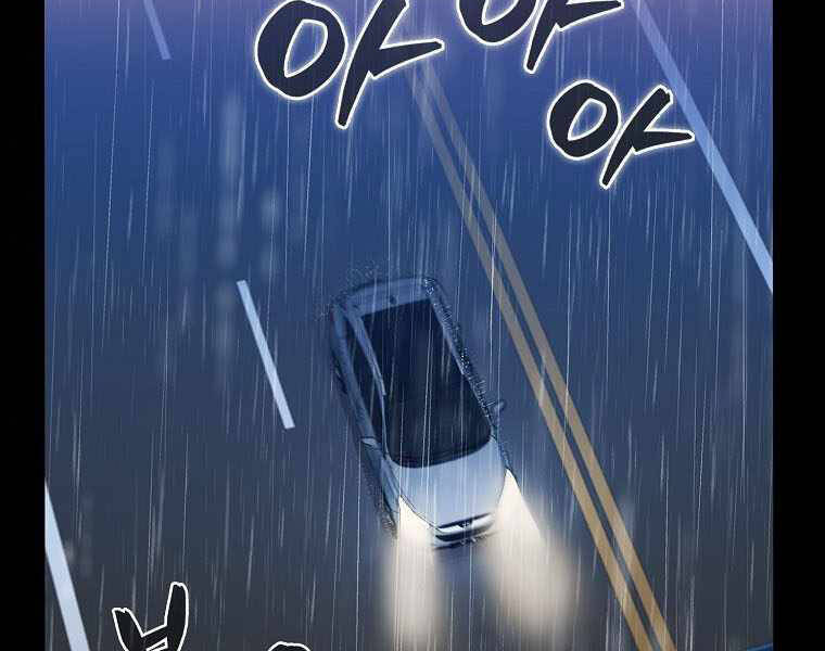 Ranker Mộng Du: Chapter 2