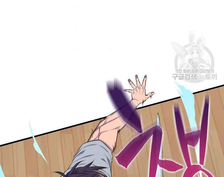 Ranker Mộng Du: Chapter 23