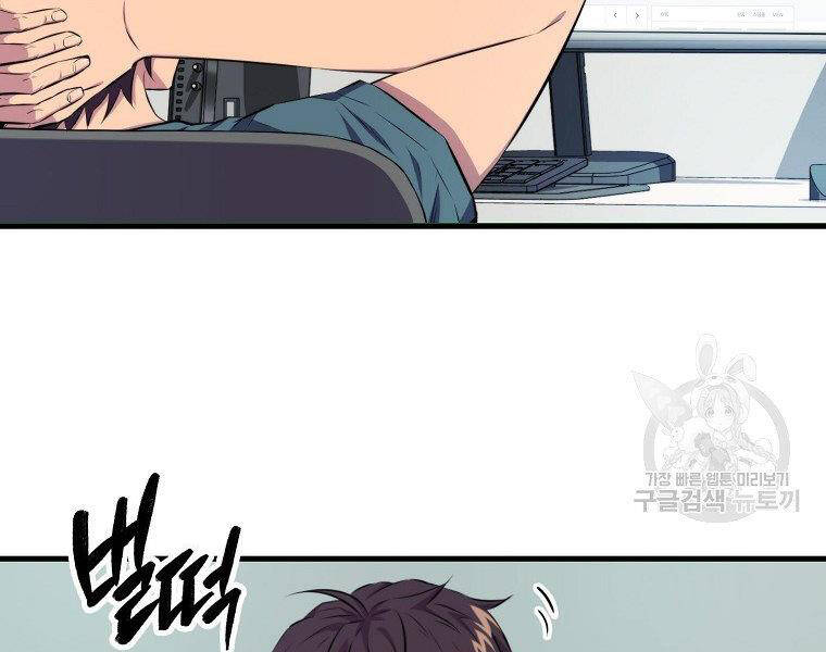 Ranker Mộng Du: Chapter 23