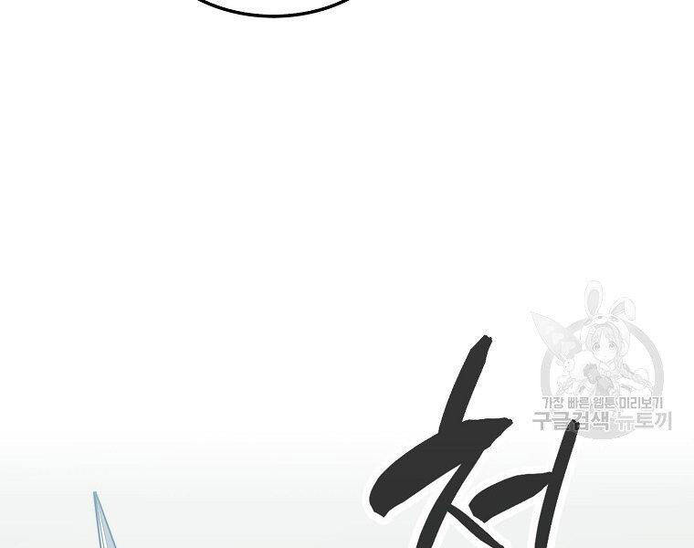 Ranker Mộng Du: Chapter 23