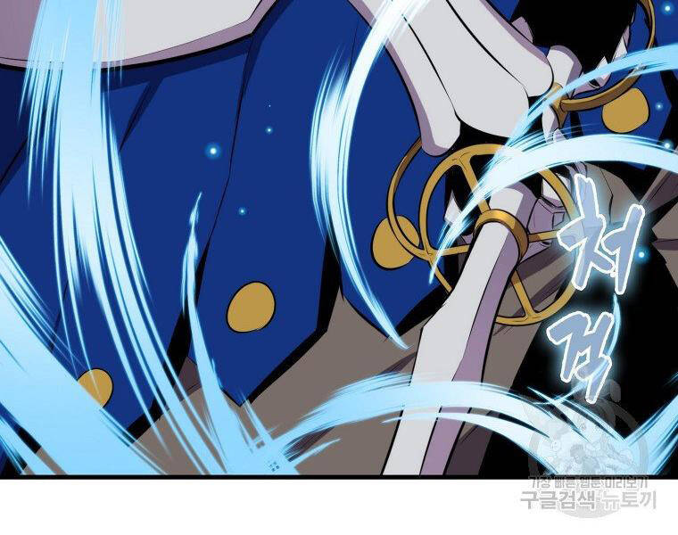 Ranker Mộng Du: Chapter 24