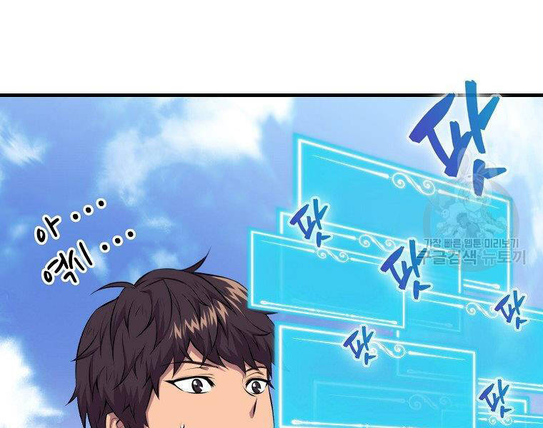 Ranker Mộng Du: Chapter 24