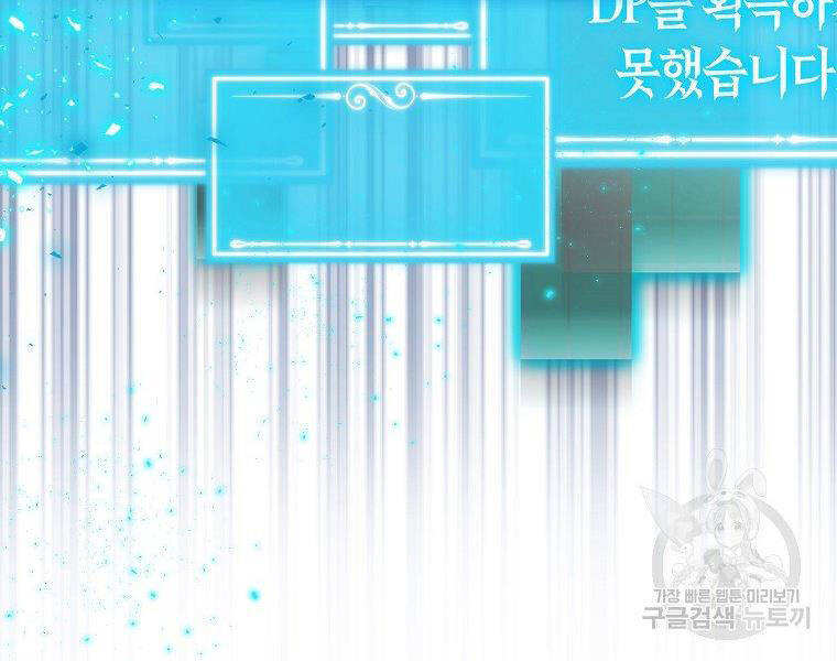 Ranker Mộng Du: Chapter 24