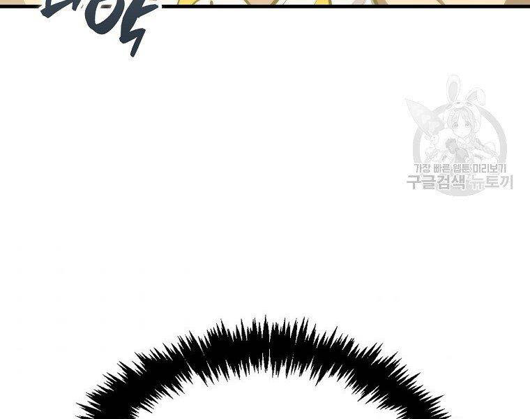 Ranker Mộng Du: Chapter 24