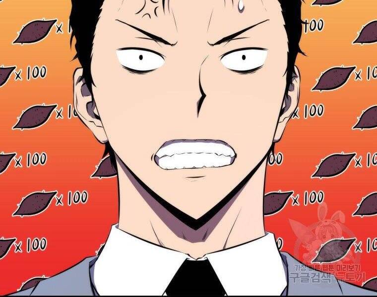 Ranker Mộng Du: Chapter 25