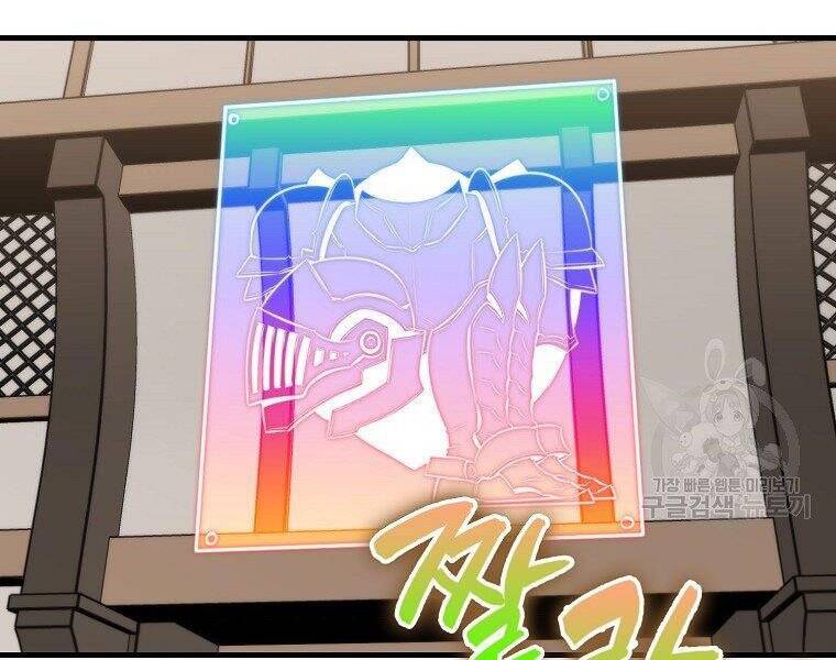 Ranker Mộng Du: Chapter 25
