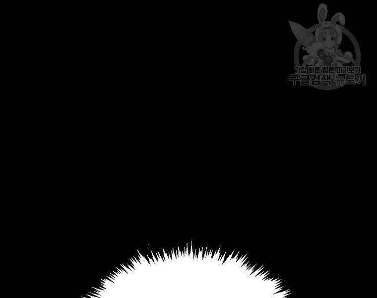 Ranker Mộng Du: Chapter 26