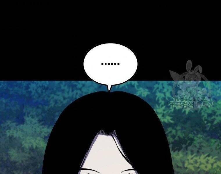 Ranker Mộng Du: Chapter 26