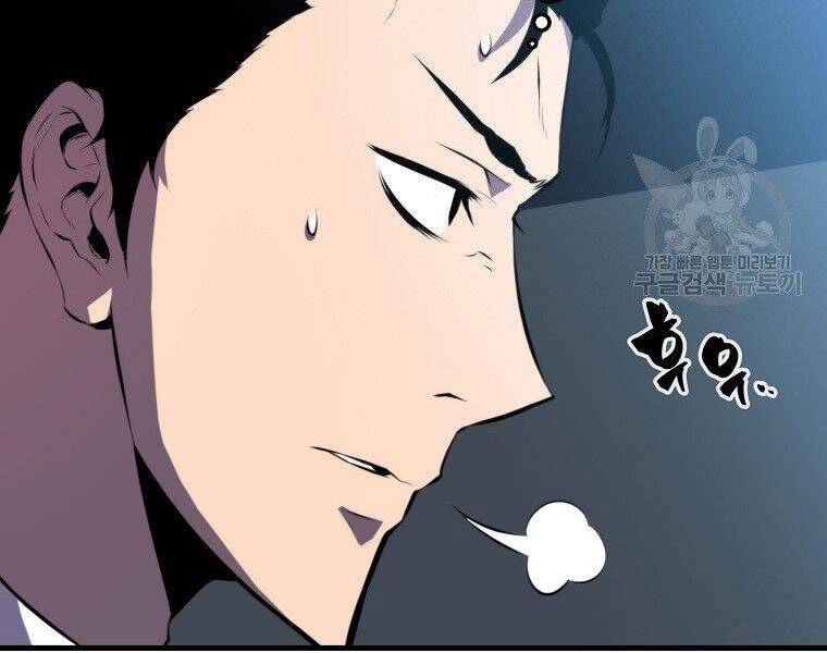 Ranker Mộng Du: Chapter 26