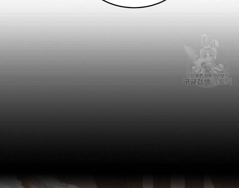 Ranker Mộng Du: Chapter 26