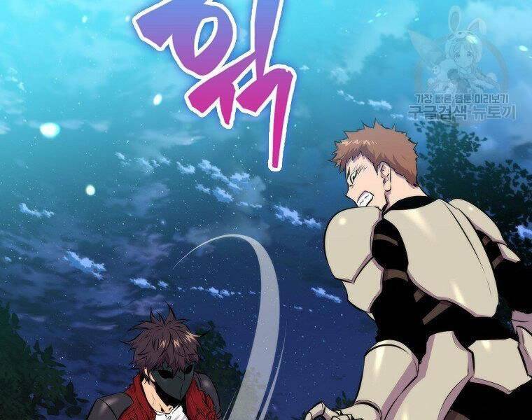 Ranker Mộng Du: Chapter 27