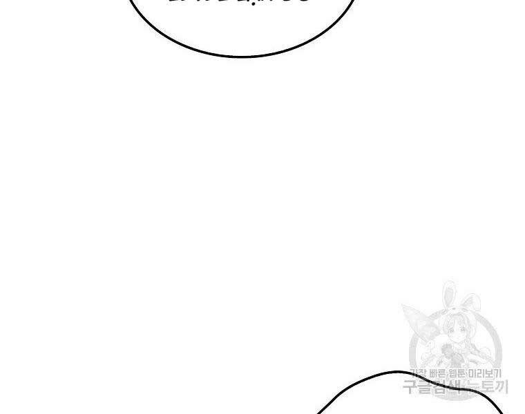 Ranker Mộng Du: Chapter 29