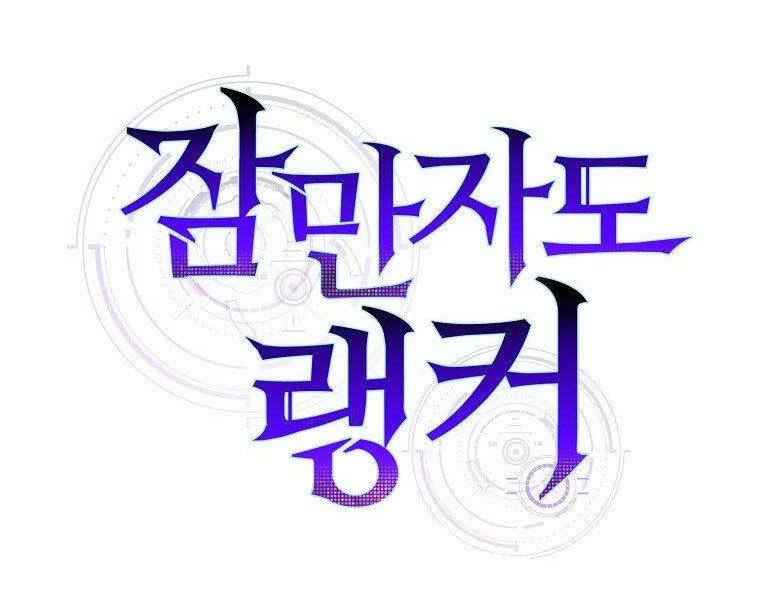 Ranker Mộng Du: Chapter 29