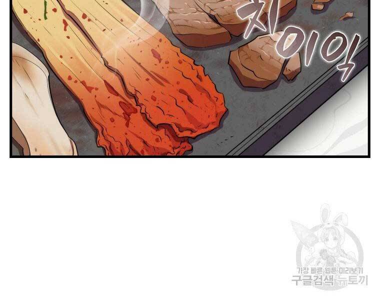 Ranker Mộng Du: Chapter 30