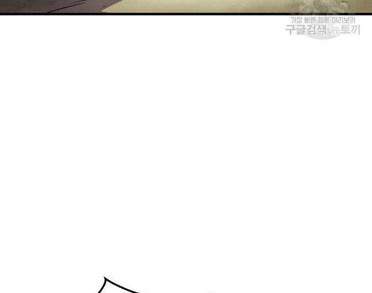Ranker Mộng Du: Chapter 30