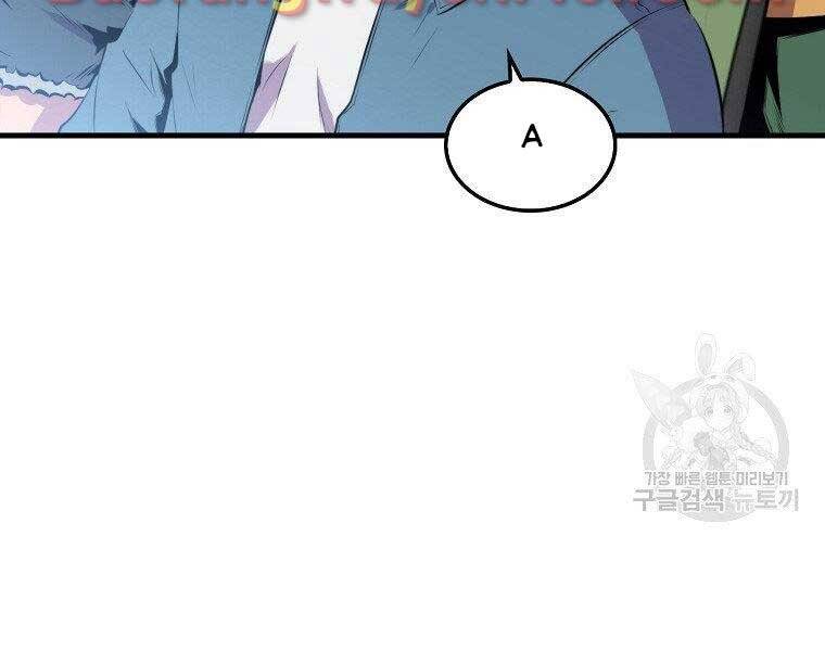 Ranker Mộng Du: Chapter 30