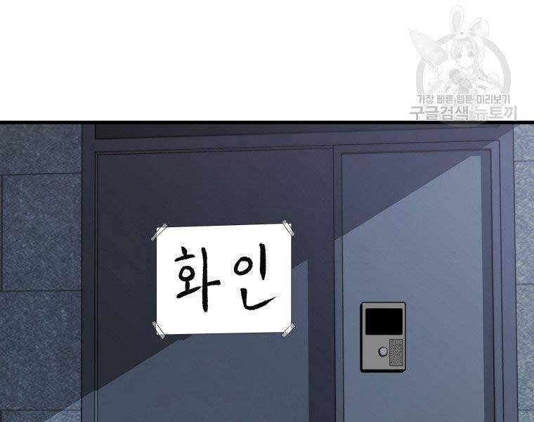 Ranker Mộng Du: Chapter 30
