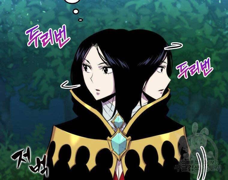Ranker Mộng Du: Chapter 31