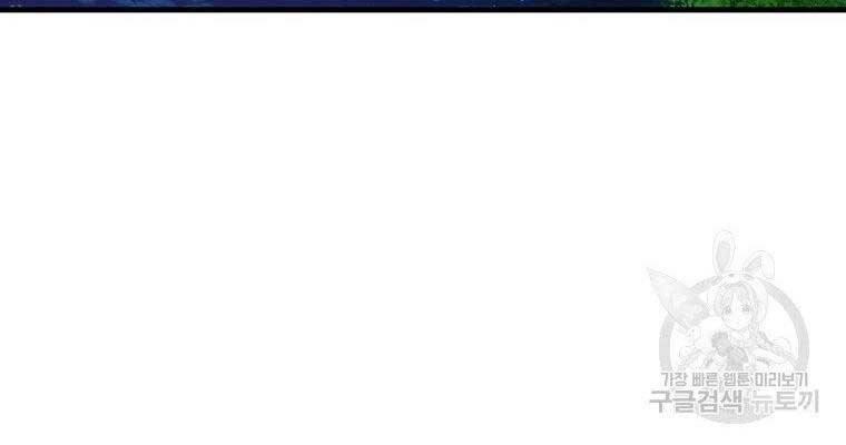 Ranker Mộng Du: Chapter 31