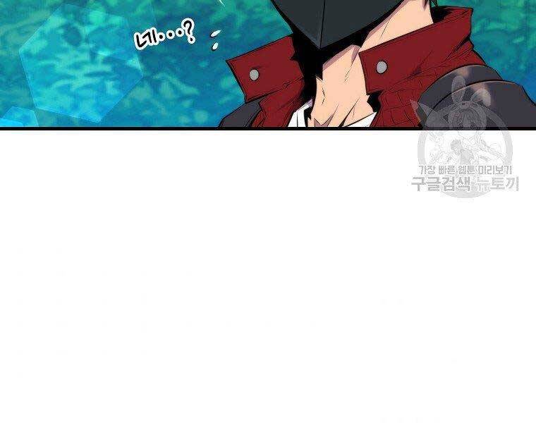 Ranker Mộng Du: Chapter 31