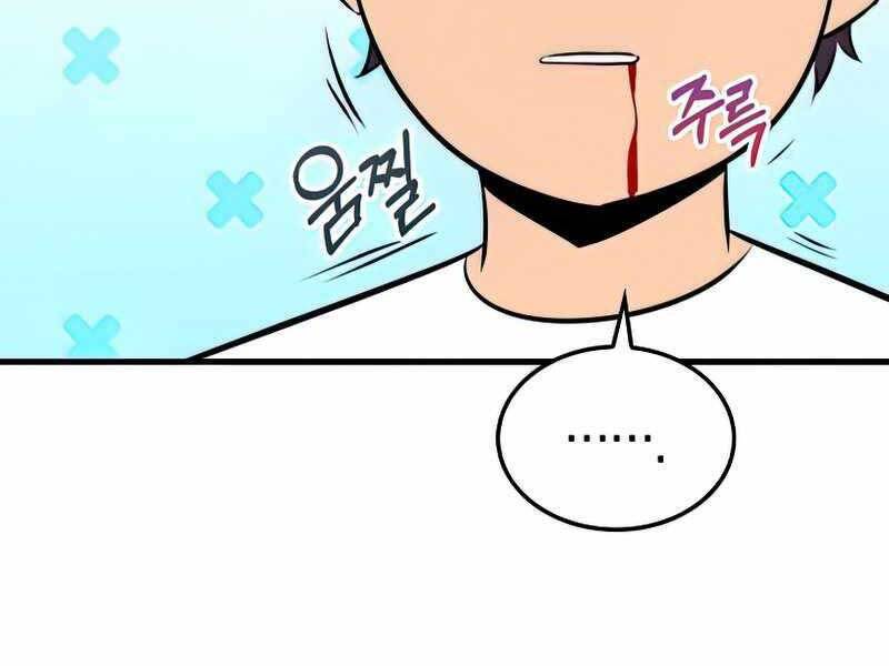 Ranker Mộng Du: Chapter 38