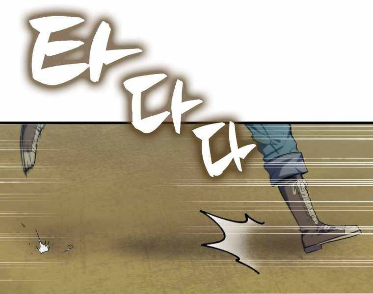 Ranker Mộng Du: Chapter 5