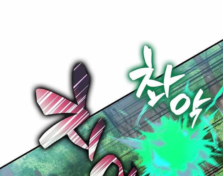 Ranker Mộng Du: Chapter 5