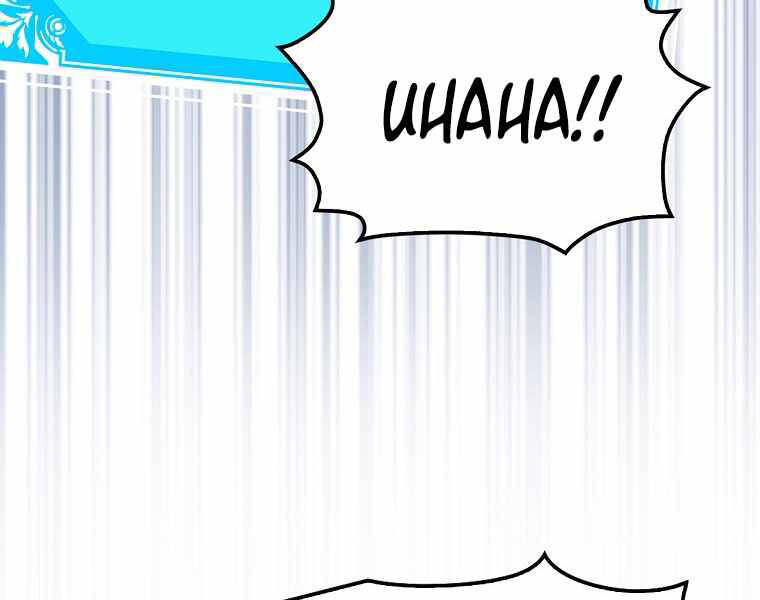 Ranker Mộng Du: Chapter 7
