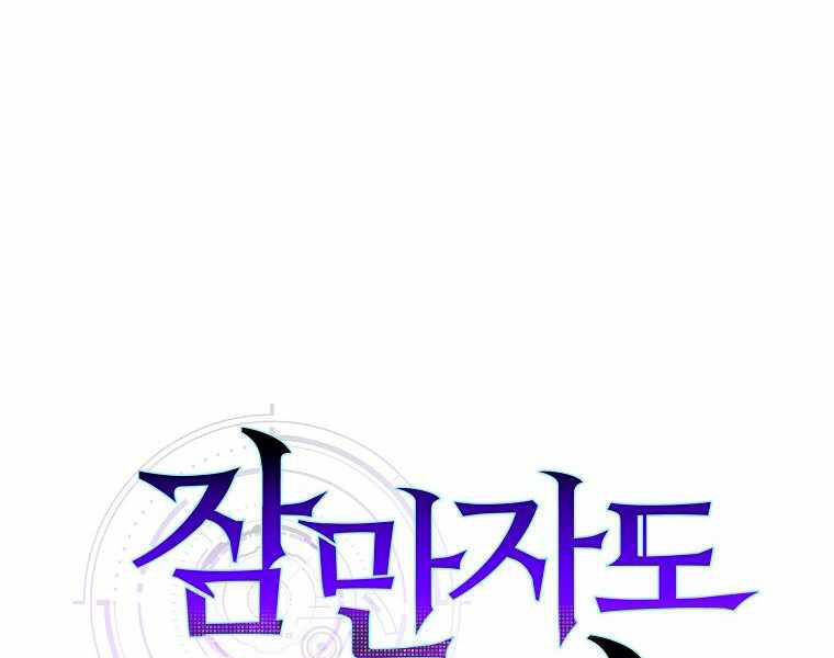 Ranker Mộng Du: Chapter 7