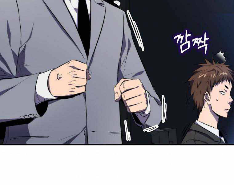 Ranker Mộng Du: Chapter 7