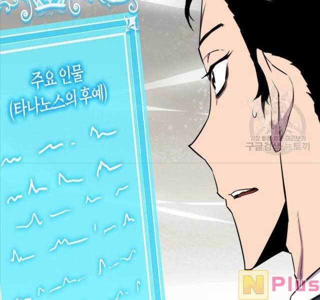 Ranker Mộng Du: Chapter 72