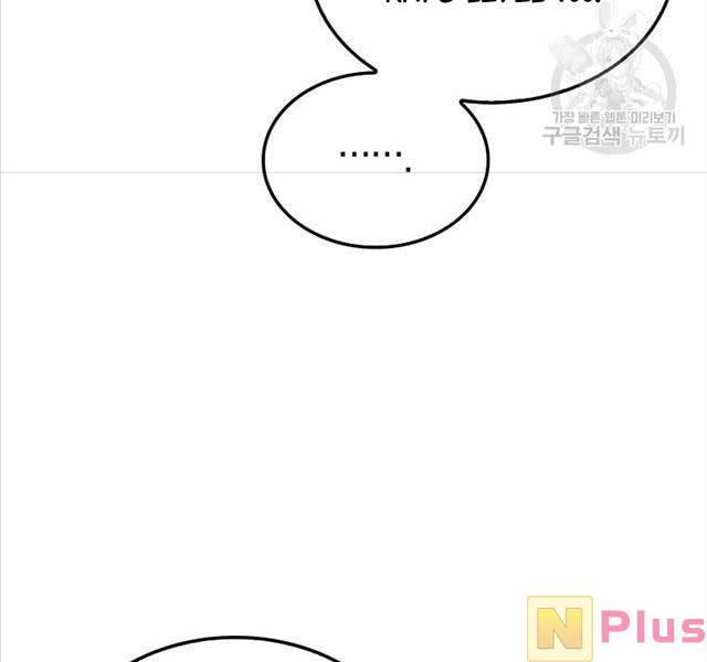 Ranker Mộng Du: Chapter 72