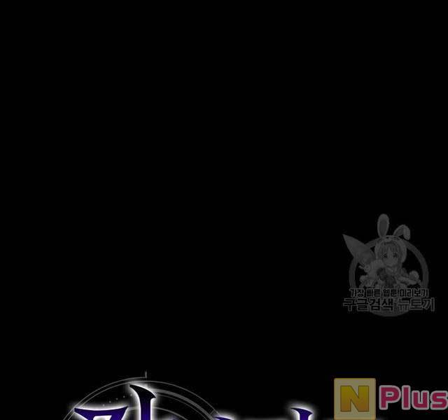 Ranker Mộng Du: Chapter 72