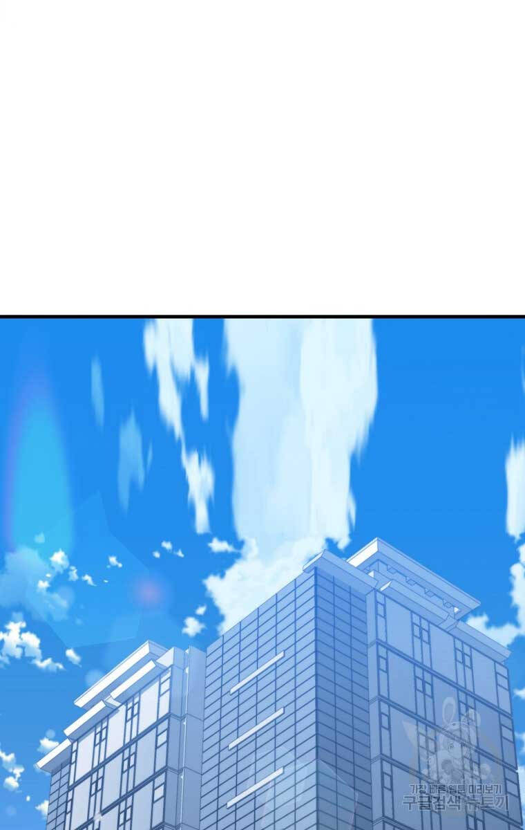 Ranker Mộng Du: Chapter 76