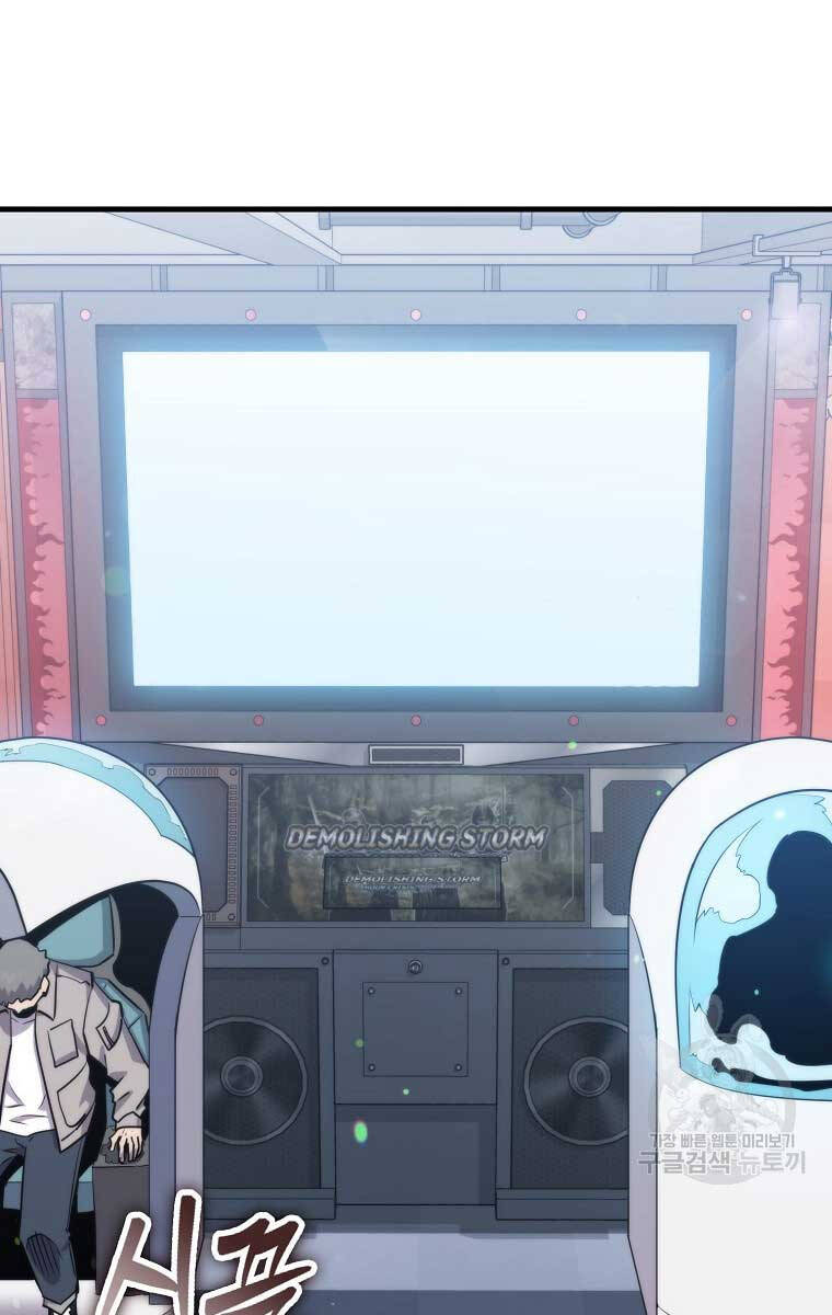 Ranker Mộng Du: Chapter 76