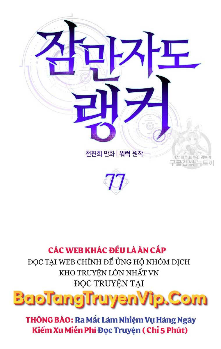 Ranker Mộng Du: Chapter 77