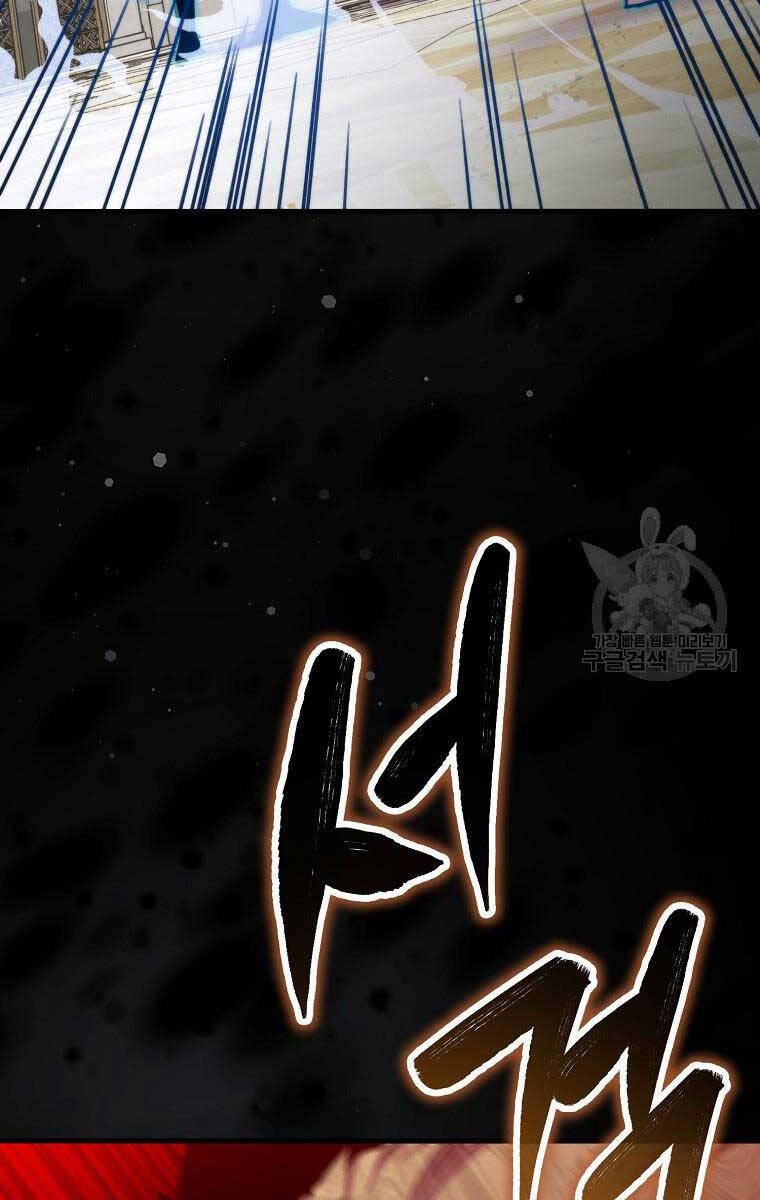Ranker Mộng Du: Chapter 78