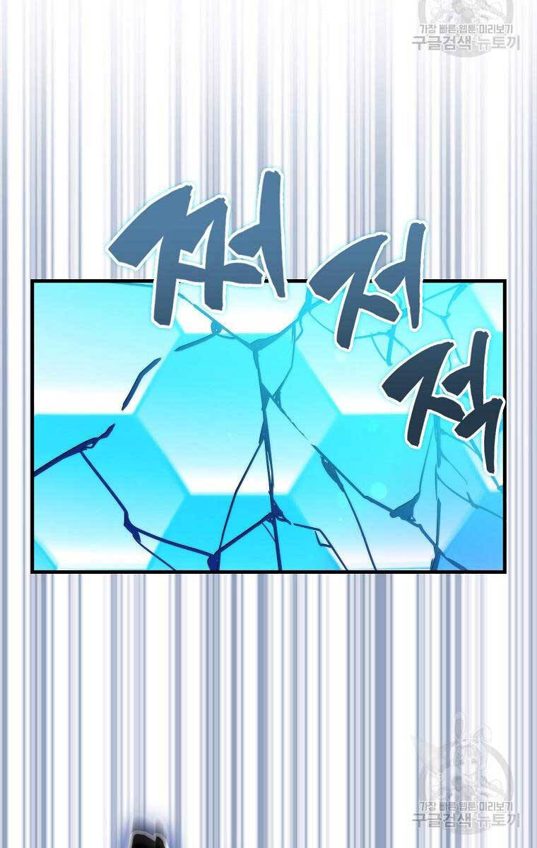 Ranker Mộng Du: Chapter 78