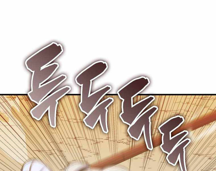Ranker Mộng Du: Chapter 9