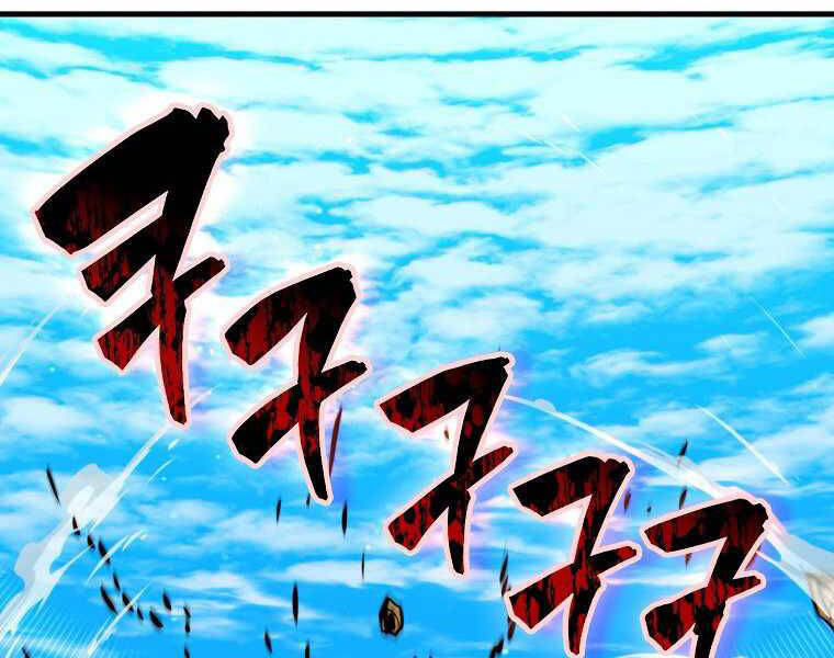 Ranker Mộng Du: Chapter 9