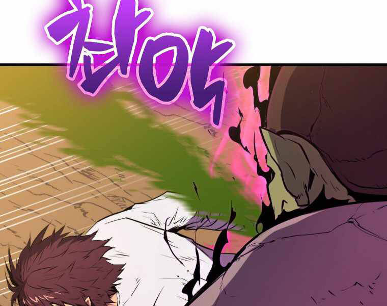 Ranker Mộng Du: Chapter 9