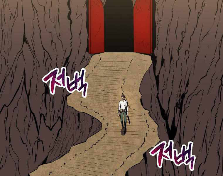 Ranker Mộng Du: Chapter 9