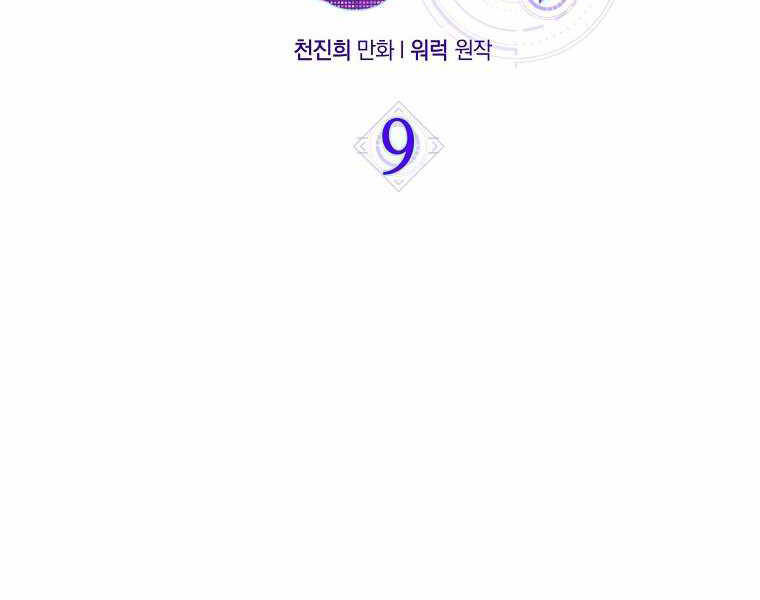 Ranker Mộng Du: Chapter 9