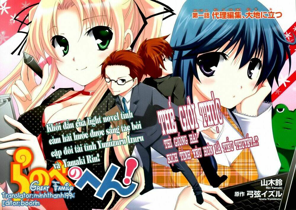 Ranobe No Hen!: Chapter 11